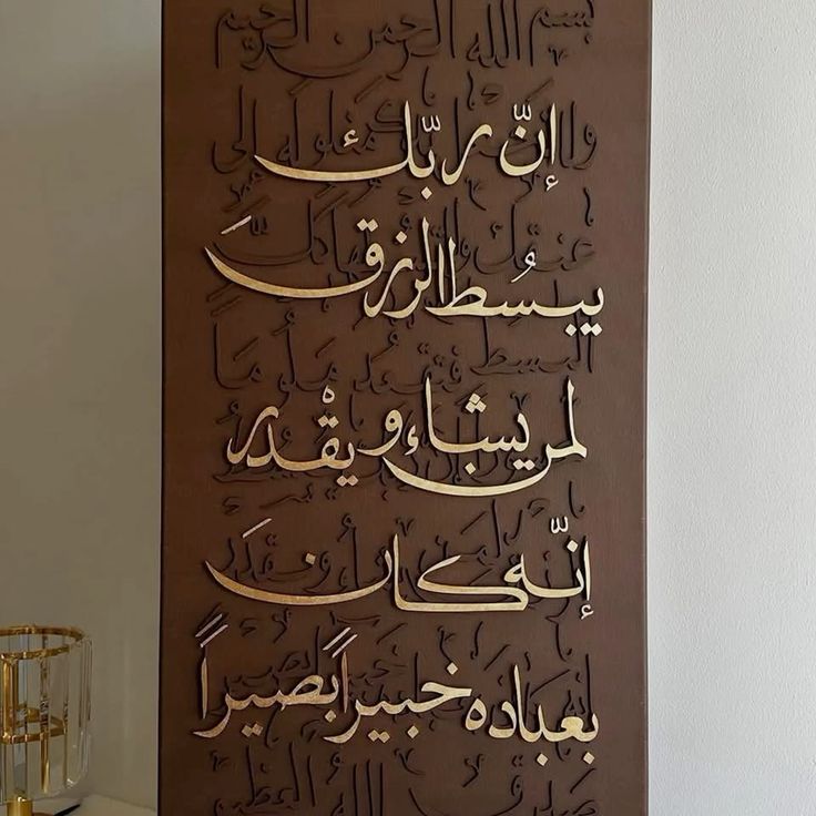 إِنَّهُ كَانَ بِعِبَادِهِ خَبِيرًا بَصِيرًا🤎..