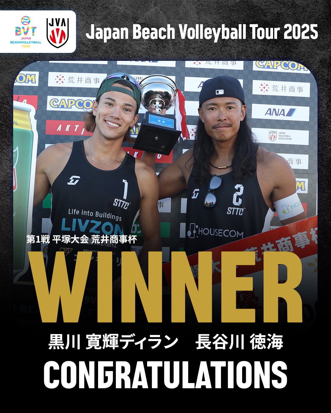 JVAビーチバレーボール【公式】 (@jva_beachvolley) / X JVAビーチバレーボール【公式】 (@jva_beachvolley) / X
