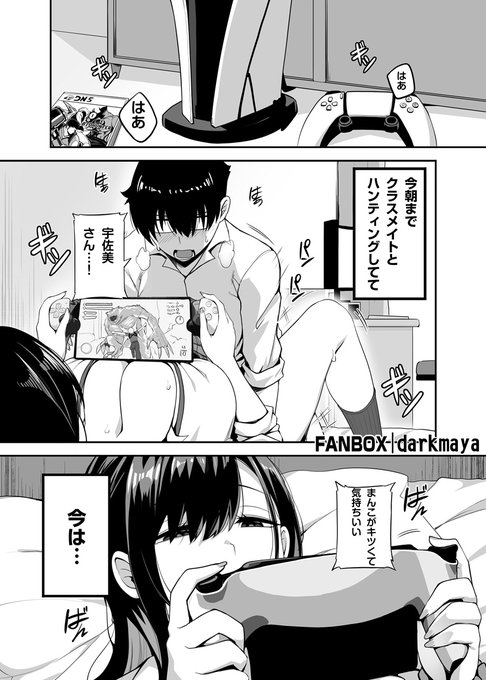 狩りに行こう 進捗1 (1/3) 