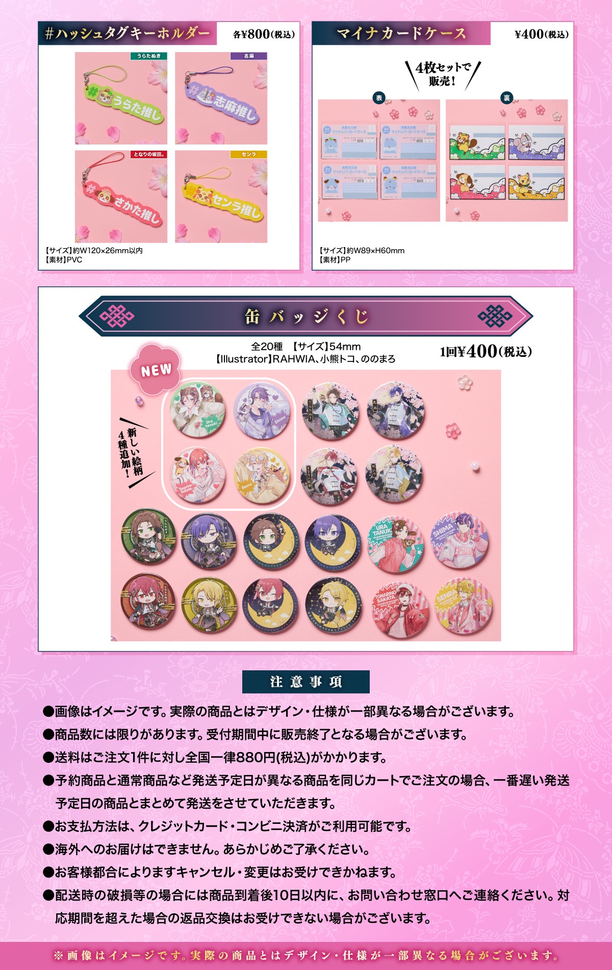 浦島坂田船 グッズセット売りです！ 春ツアー2025公式グッズ事後通販開始！】 浦島坂田船 Spring