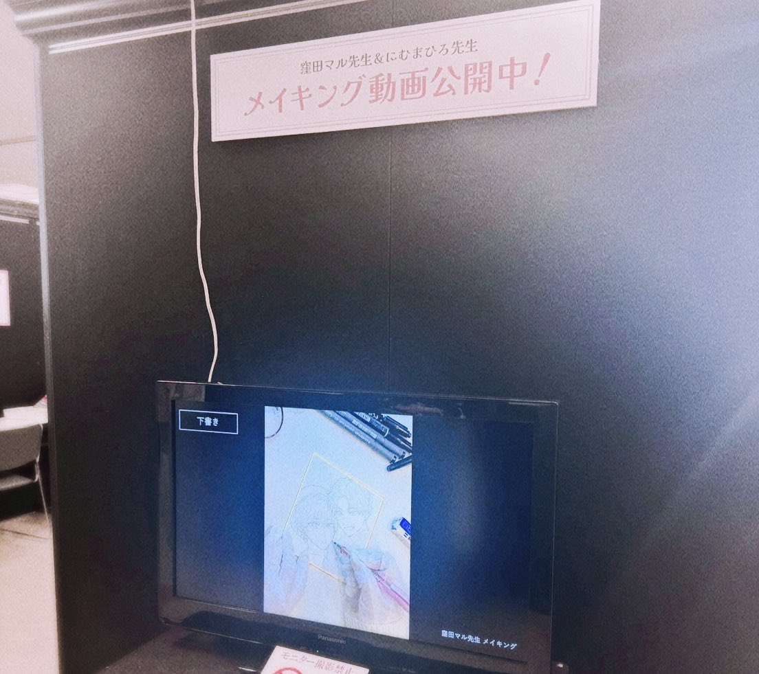 花丸展 窪田マル Highlights by 窪田マル (@k_b_t_r_m_r_) / X