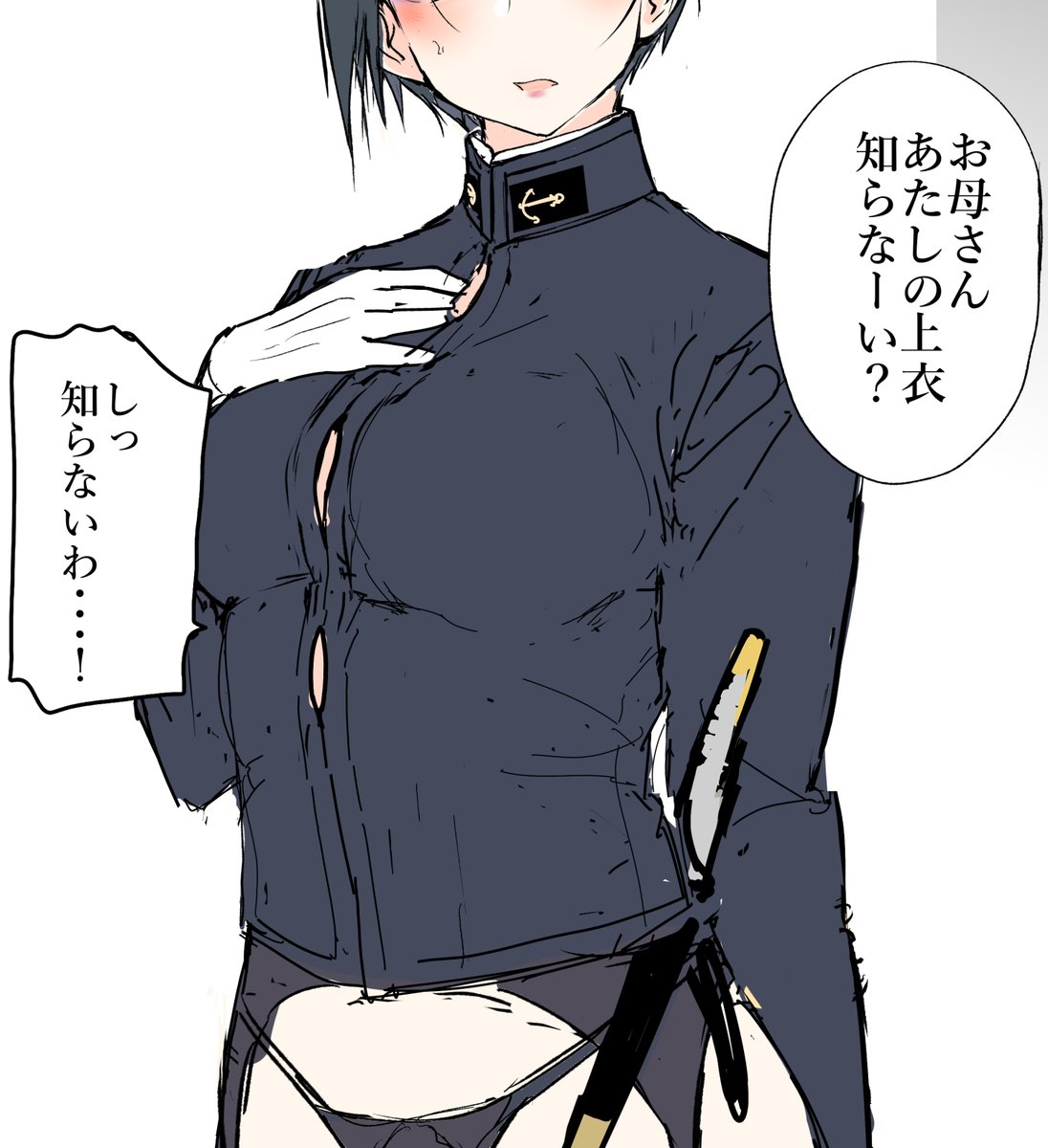 かきかけ 奥様は兵学校生 