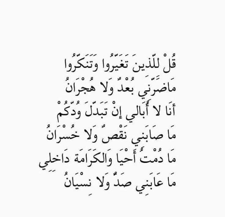 بيت شعر عربي كل يوم (@arabicpoet0) on Twitter photo 