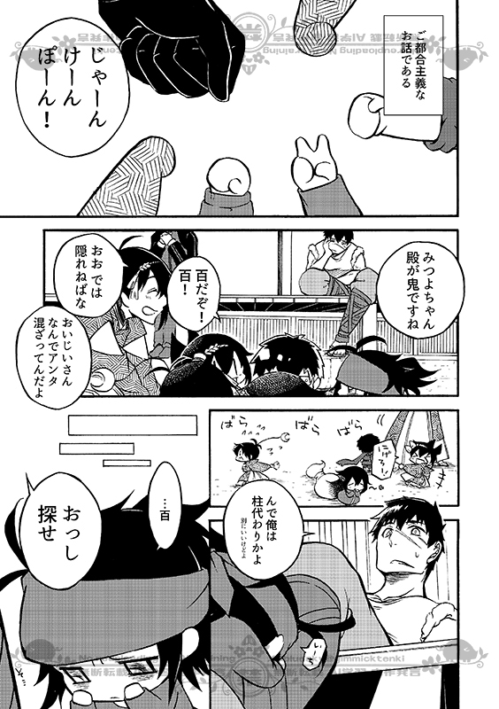 Lv.1じぃじとLv.99たぬ その3(2/4)
※何でも許せる人向け 