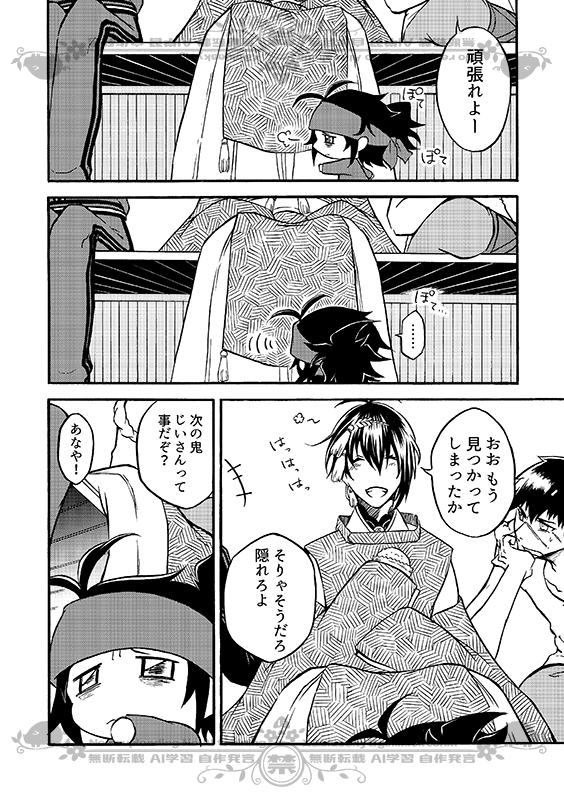 Lv.1じぃじとLv.99たぬ その3(2/4)
※何でも許せる人向け 