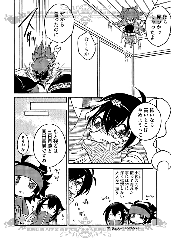 Lv.1じぃじとLv.99たぬ その3(3/4)
※何でも許せる人向け 