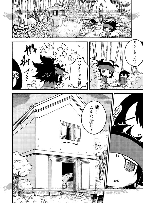 Lv.1じぃじとLv.99たぬ その3(3/4)
※何でも許せる人向け 