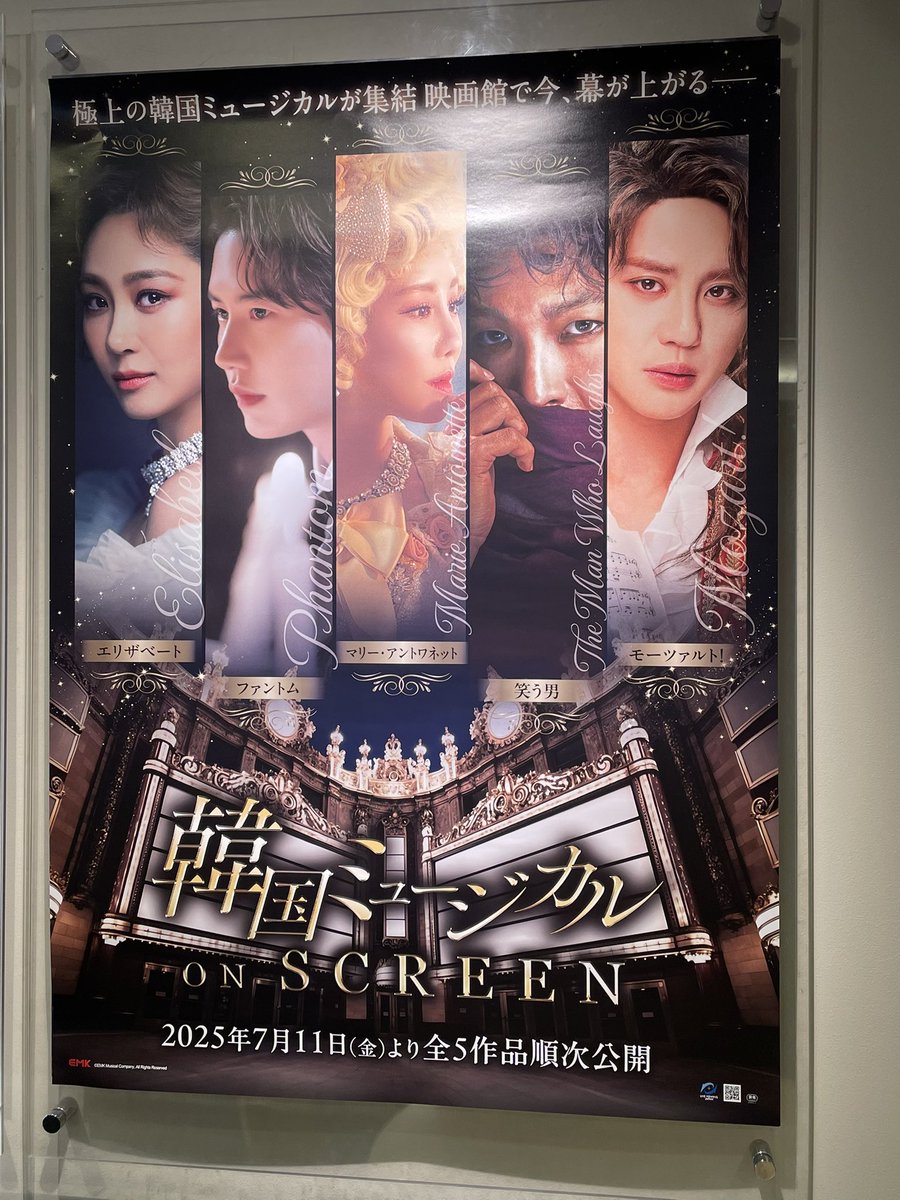 ✨ 韓国ミュージカル ON SCREEN✨

第一弾『エリザベート』初号試写、鑑賞

ヤバい、凄い（語彙）
客席からは絶対に観られないシシィ追いの画もあり、全員超絶歌うまカンパニー、震えました

思っていた以上の没入感！拍手音もあり

演出は日本版『MA』（新版）のロバート・ヨハンソン氏
<a href="/kmusical_os/">韓国ミュージカル ON SCREEN 【公式】</a>