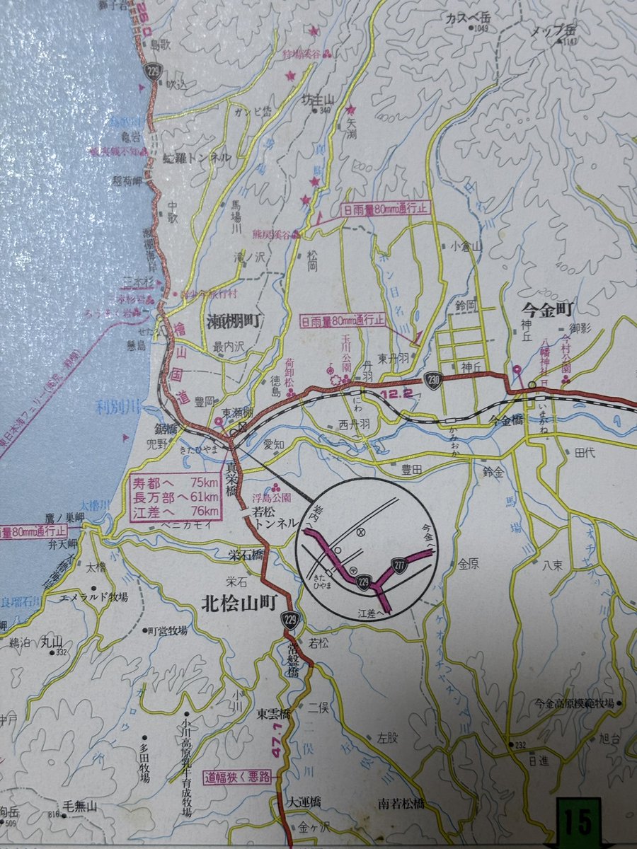 「旧大成町と旧北檜山町を結ぶ国道229号の太櫓越峠(ふとろごえ)。ここは北海道でも」|咲来さん@のイラスト