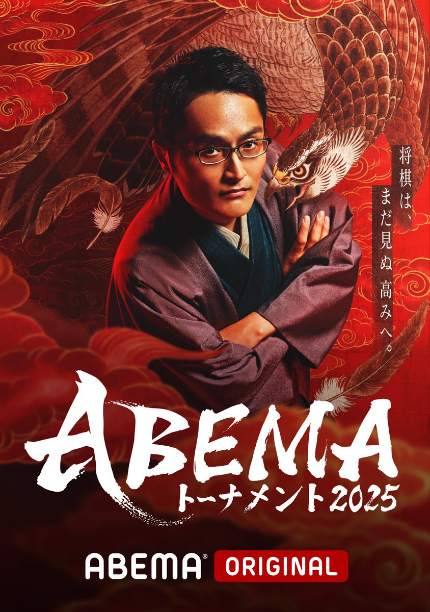 xxSopeth's tweet photo. ABEMAトーナメント2025、アートディレクション担当しました

高みを望む、稲葉陽八段です🦅

5月24日(土)19:00-放送開始
https://t.co/OozAPioaac
#ABEMAトーナメント https://t.co/ALf7rKt0Vi