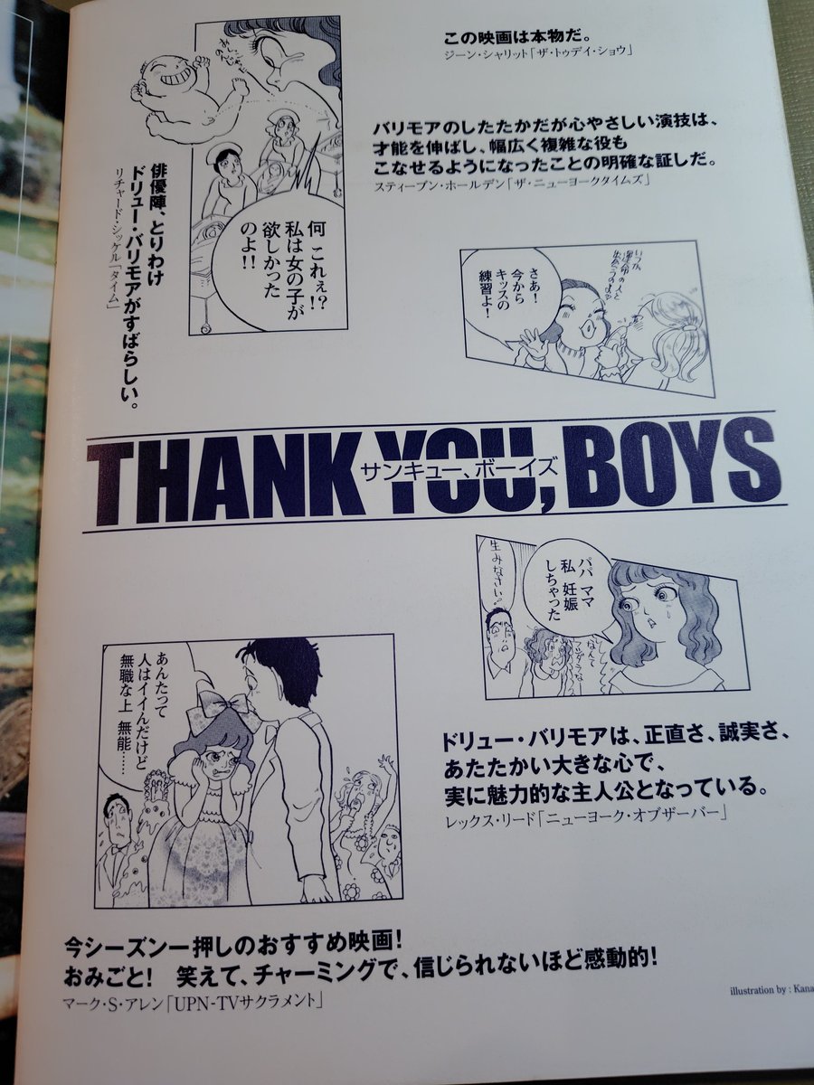 下のが何かと言うと、返却日が2012年の1月になってるから
その辺りに公開された、
ドリューバルモア主演の映画のポスター、パンプレット用に描いたものなんですよ