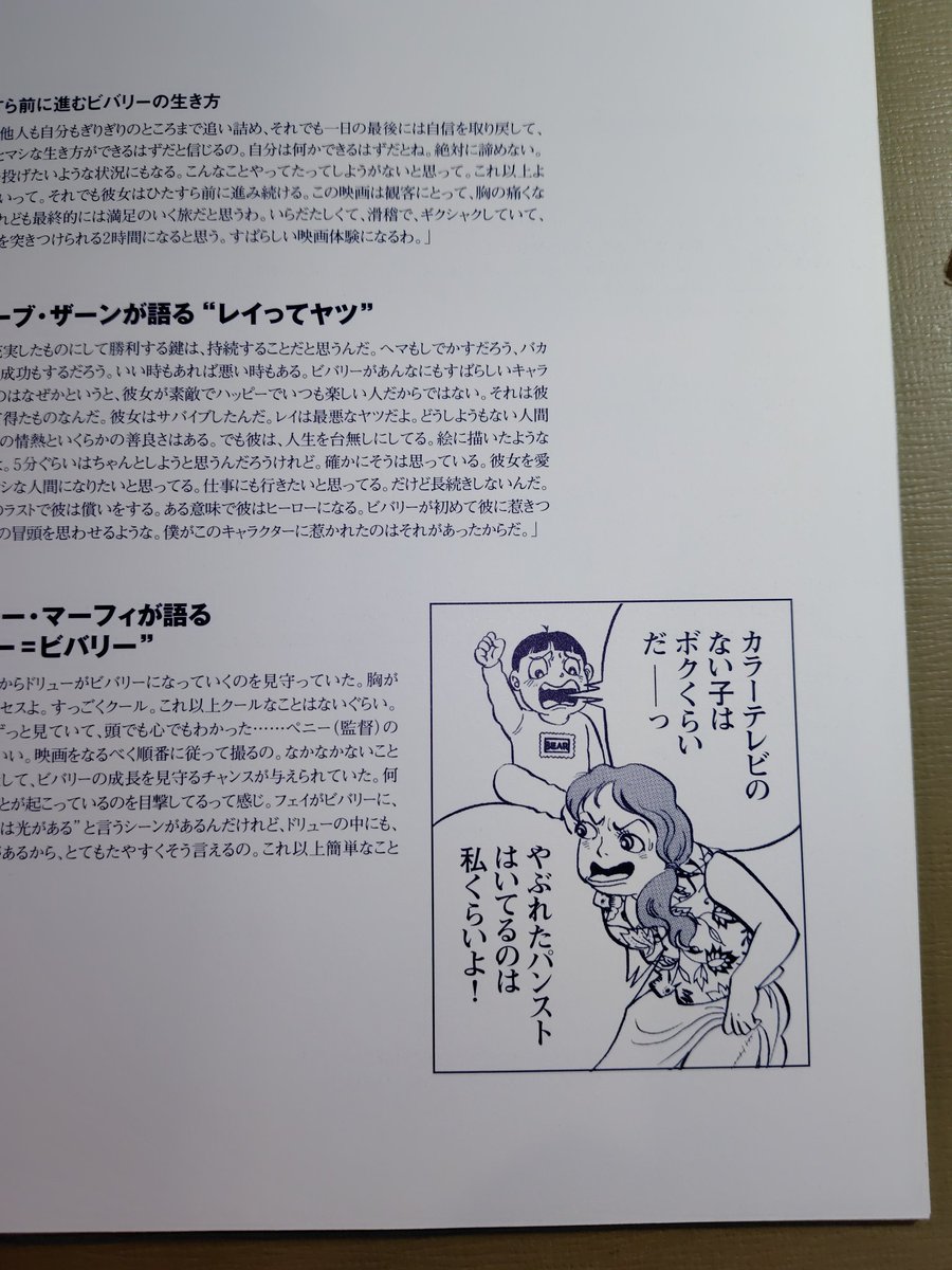 下のが何かと言うと、返却日が2012年の1月になってるから
その辺りに公開された、
ドリューバルモア主演の映画のポスター、パンプレット用に描いたものなんですよ
