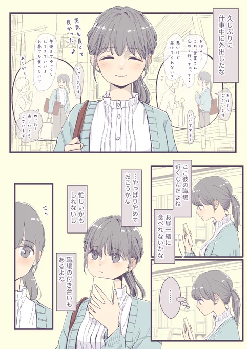 (6/8)

浮気…⁉︎ 