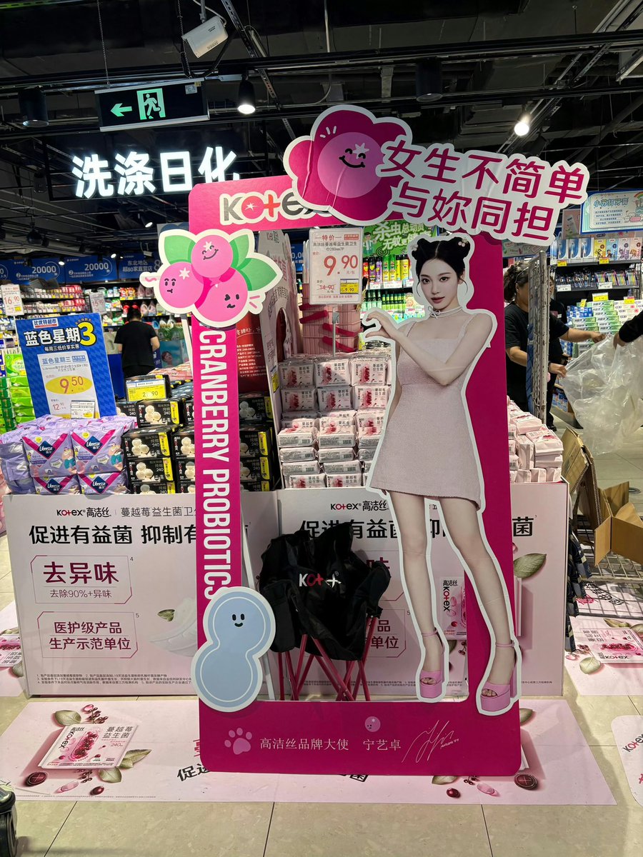 yizhuo1st's tweet photo. ningning’s kotex standee at biyoute supermarket in harbin, heilongjiang 🤍 https://t.co/2hMxVSoPpw