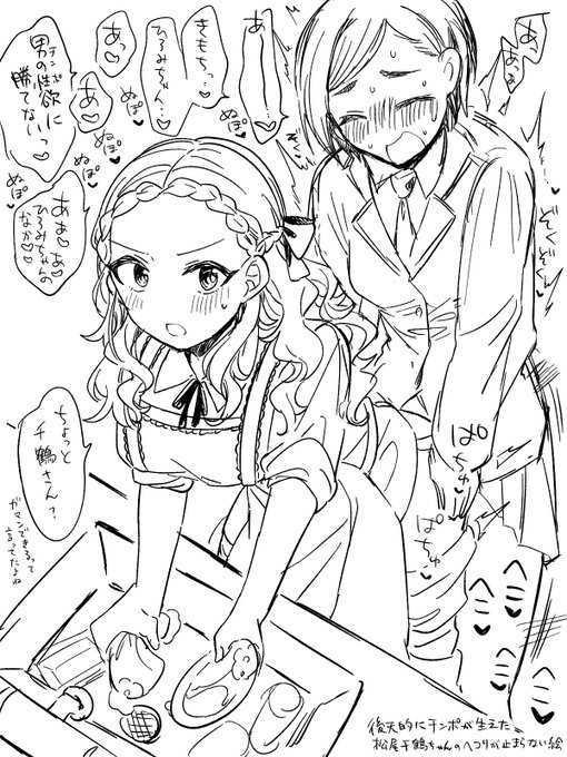 ※ふたなり
後天的にちんちんが生えちゃった千鶴ちゃんが皿洗いしてる関ちゃんに勝手に挿入するやつです 