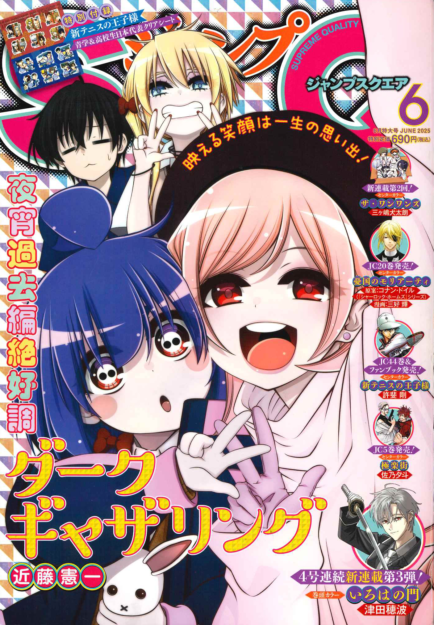 増田こうすけ劇場 ギャグマンガ日和GB 1 (ジャンプコミックス