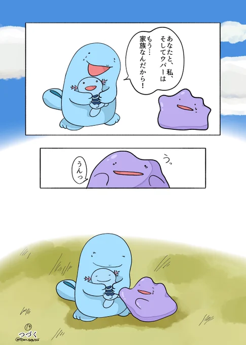 キミがうまれる前の話19 