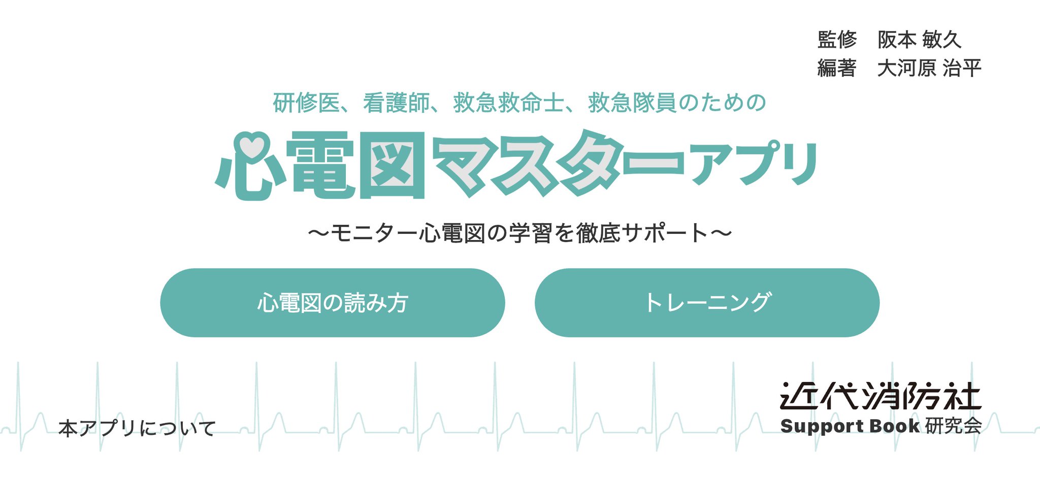 m*m様 実力心電図　改訂版 裁断済】実力心電図 改訂版 『読める』のその先へ - メルカリ