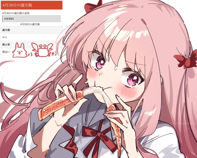 かに横這い 