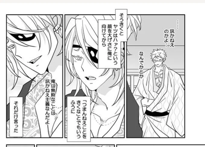 【5月新刊進捗...】きかない💎さん…😌(友情出演) 