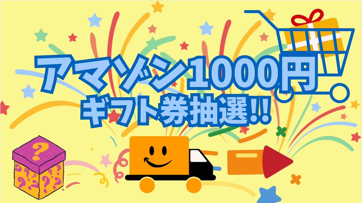🎉ゴールデンウィークのお祝い
🎁Amazonギフトカード1000円が当たるチャンス！
やなぎついに5.1-5.5お休みをいただきます💦
お休み中に何かあったら、公式LINEで連絡してくださいね

みんなにちょっとしたプレゼント企画を用意しました🎁
1⃣フォロー、2⃣RTしてくれた方の中から、