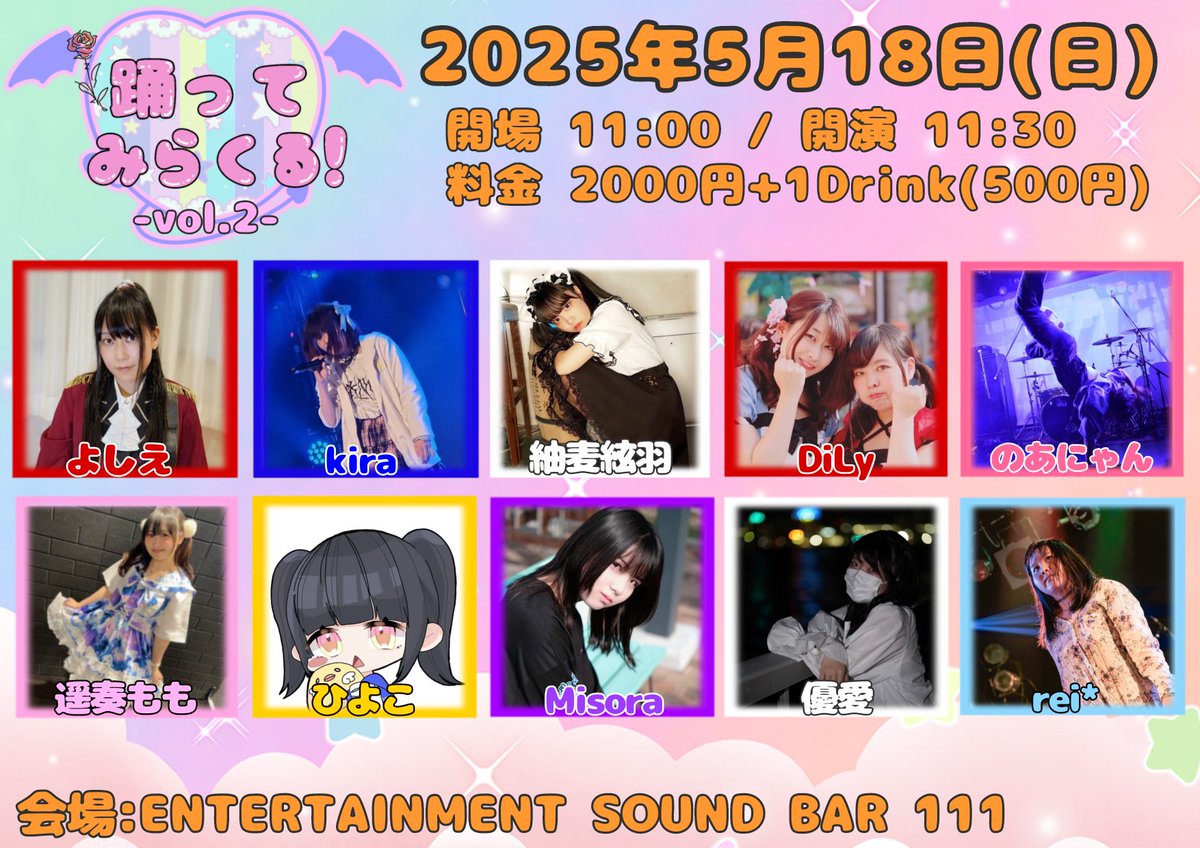 踊ってみらくる！ tweet media