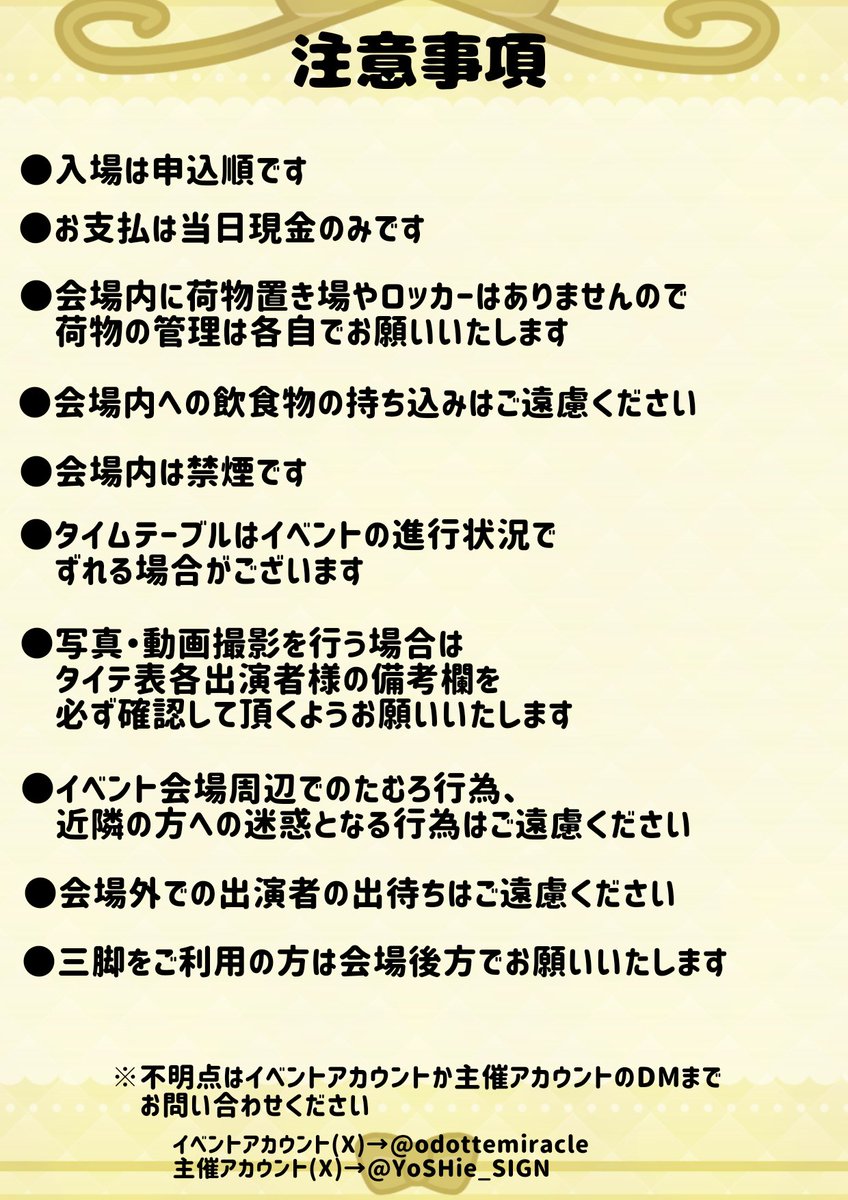 踊ってみらくる！ tweet media