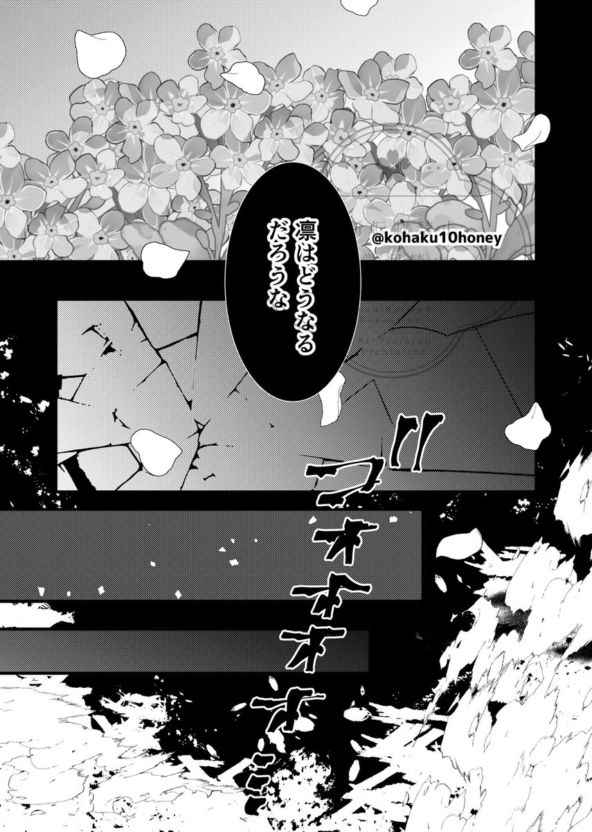 〖再掲〗神獣パロrnis〜多分前回の続き〜
注意書き必読
⚠️ 例の神獣コスのパロ
⚠️シヨ.たおに
⚠️不穏
⚠️kncg、ngro風な描写がありますが描いた本人は恋愛要素はrnisのみのつもりで描いてます。コンビは大好物
⚠️kngmとcgrのシーンはF…⑯の大好きシーンのオマージュ
以前の挫折設定を♻️しました
(4/8)