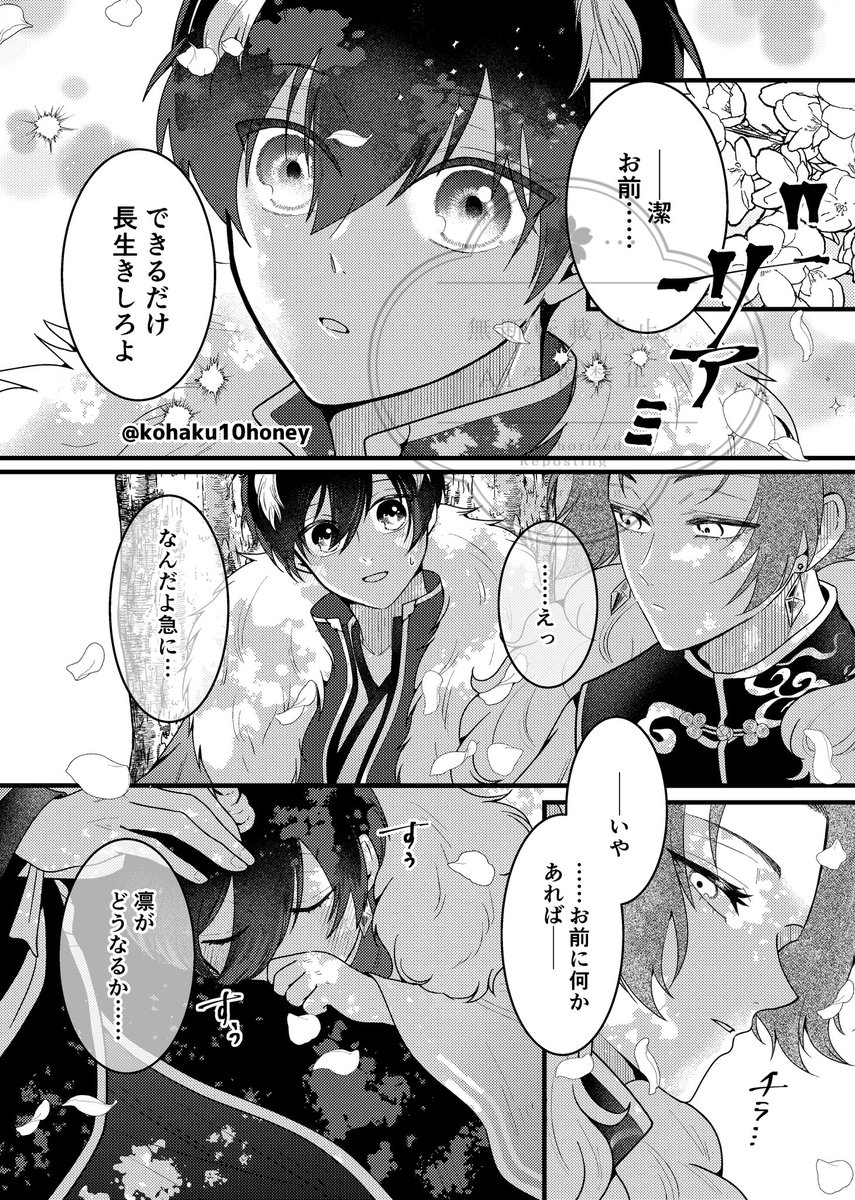 〖再掲〗神獣パロrnis〜多分前回の続き〜
注意書き必読
⚠️ 例の神獣コスのパロ
⚠️シヨ.たおに
⚠️不穏
⚠️kncg、ngro風な描写がありますが描いた本人は恋愛要素はrnisのみのつもりで描いてます。コンビは大好物
⚠️kngmとcgrのシーンはF…⑯の大好きシーンのオマージュ
以前の挫折設定を♻️しました
(4/8)