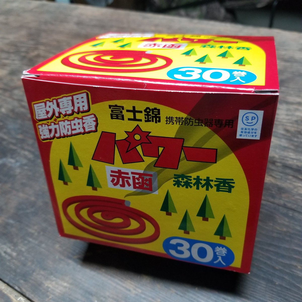 赤いヤツ✨