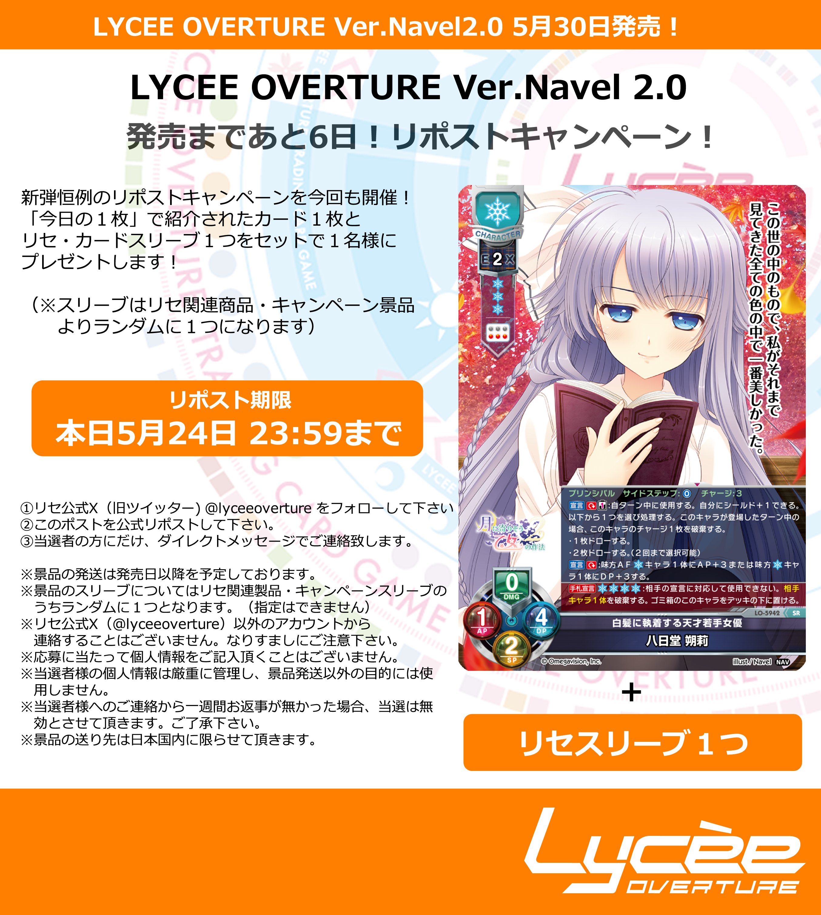 lycée リセ ネクストン3.0 カートン開封 総集編‼️ | ☆飽き性