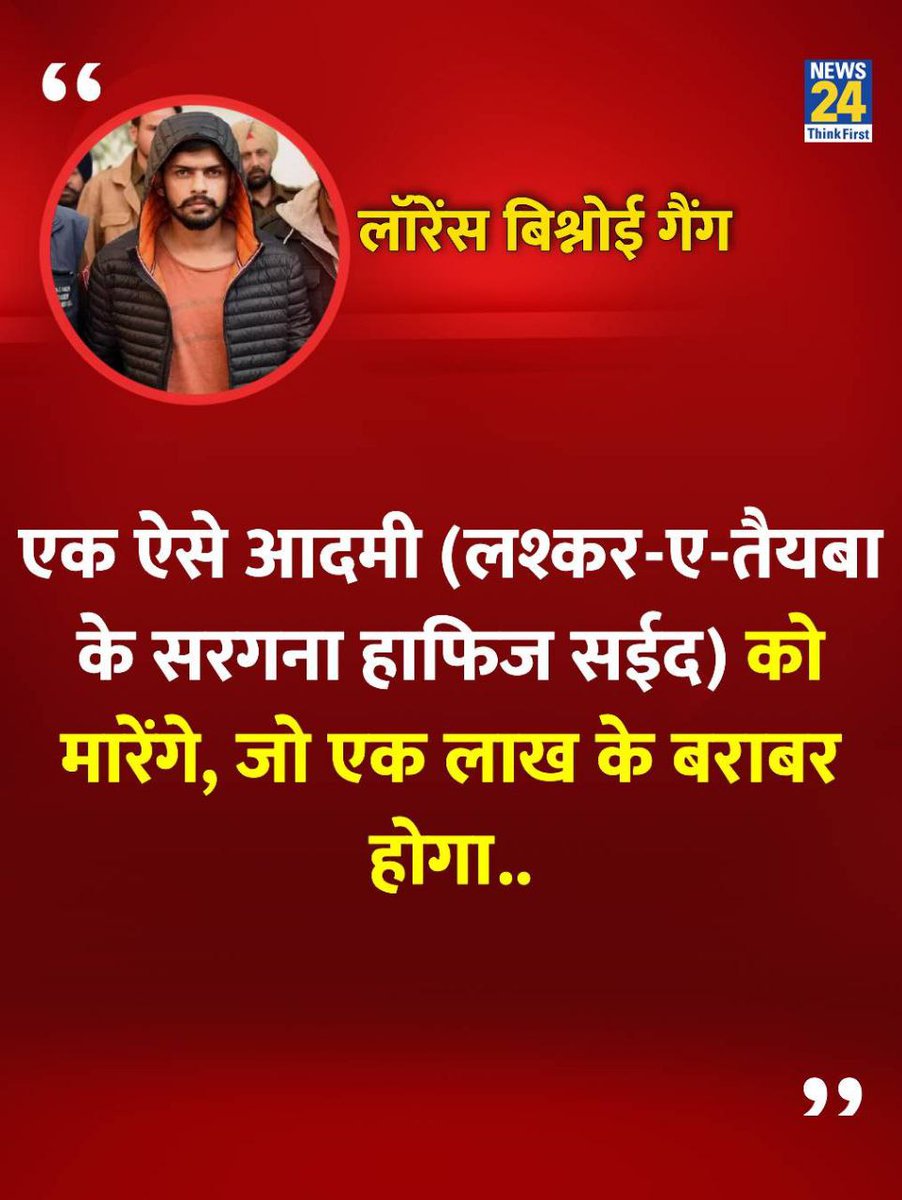 ocjain4's tweet image. लॉरेंस बिश्नोई भाई ने चुनौती स्वीकार की है💪

भाई की देशभक्ति पर कोई शक नहीं❤️