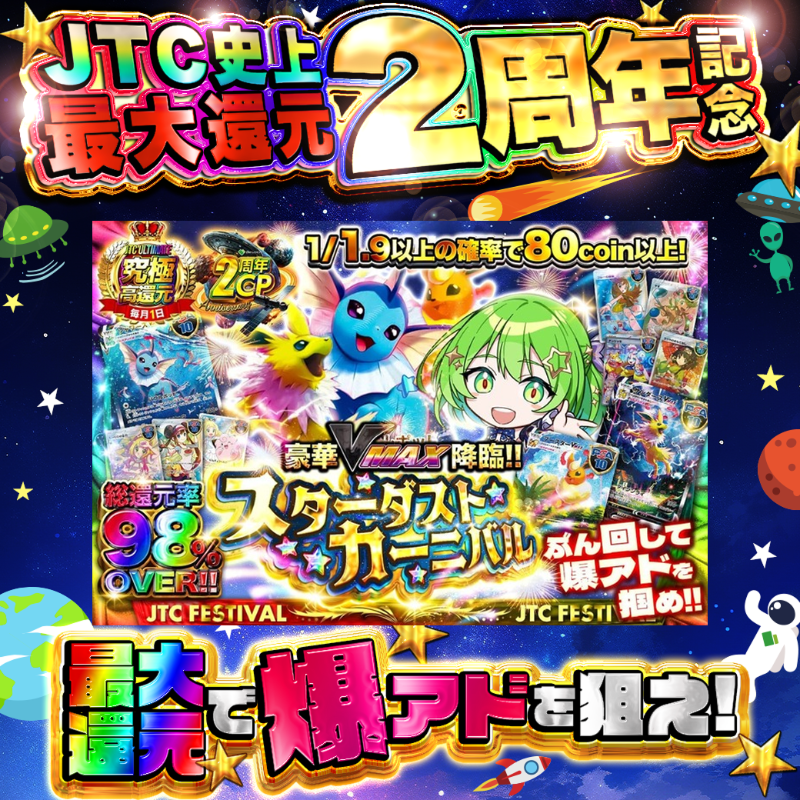 日本トレカセンター@無料でオリパが引ける! (@jpn_tcg_center) / X 日本トレカセンター@無料でオリパが引ける! (@jpn_tcg_center) / X
