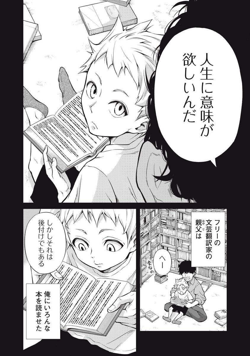 「身元不明の死者の謎に迫るバディの話」
(1/12)

#漫画が読めるハッシュタグ
#マンガが読めるハッシュタグ 
#亡き者のクロニクル 