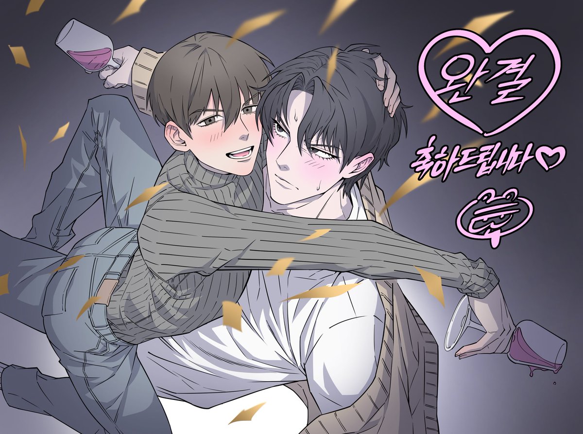 <헌터는 조용히 살고싶다> 
1부 완결 축전을 그렸습니다🫶

매주 마감 수고하셨습니다..❤️‍🔥