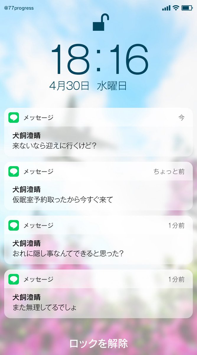 77progress's tweet photo. あなたは心配性。
#wtプラス
いぬかい┆かげうら┆すわ┆きくちはら https://t.co/8CL69Fe0LU