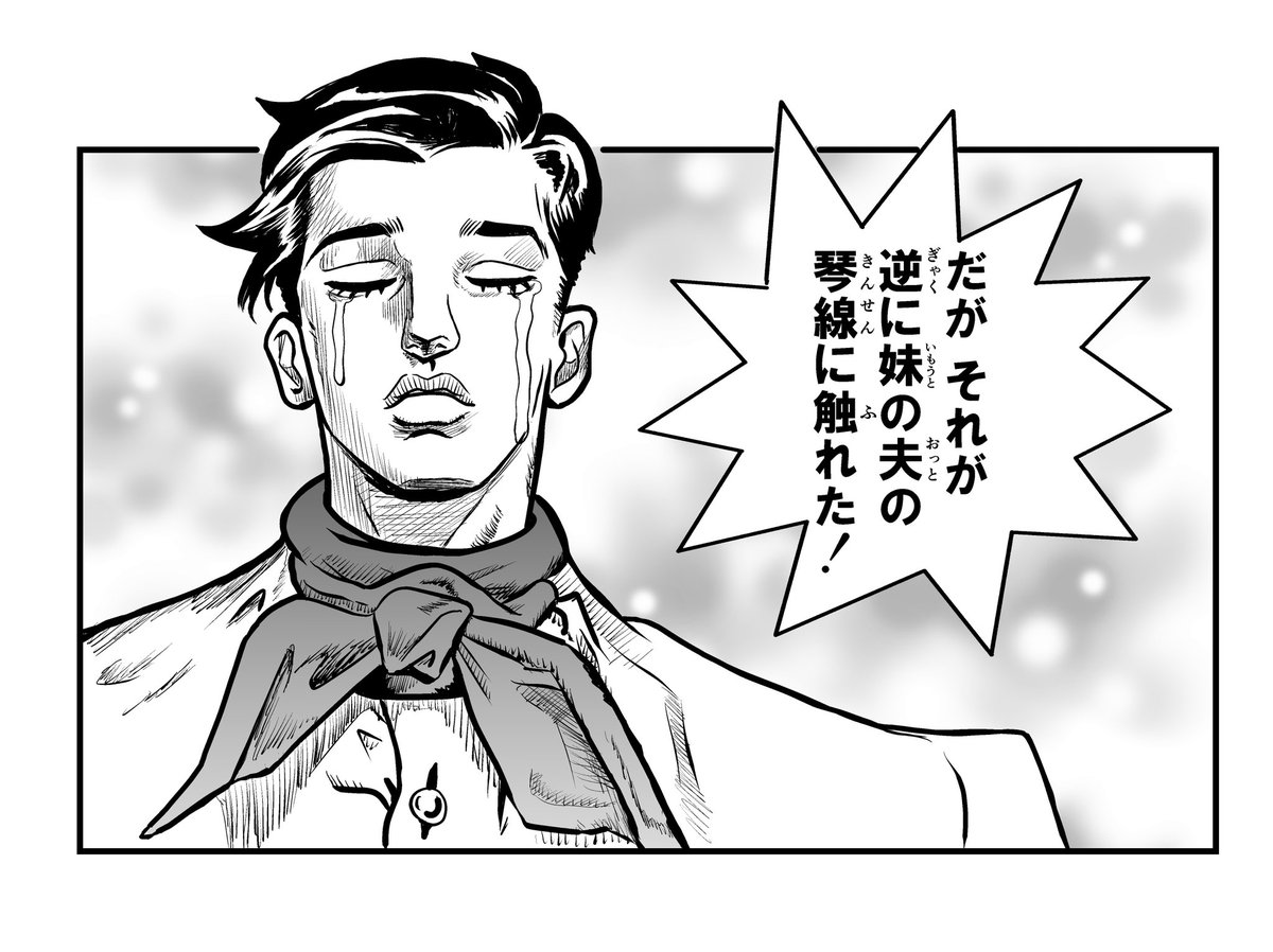 今月描いた絵を晒そう 「食いしん坊な花京院」 「感動した時の