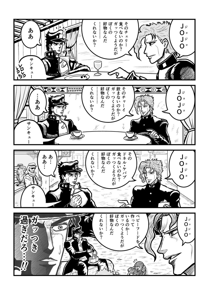 今月描いた絵を晒そう 「食いしん坊な花京院」 「感動した時の