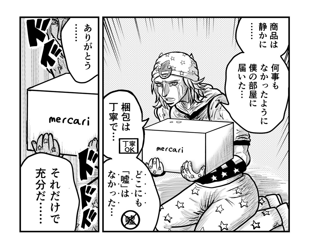 今月描いた絵を晒そう 「食いしん坊な花京院」 「感動した時の