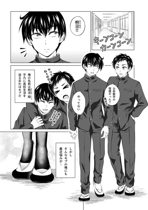 【高嶺の花の篠崎さん】

高嶺の花を好きになってしまったモブの主人公、勝算が無いと思いきや…?

(1/2)

 #GWはフォロワーさんが増えるらしい
#まんがが読めるハッシュタグ 
#マグコミマンガ大賞X 