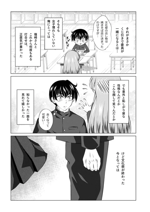 【高嶺の花の篠崎さん】

(2/2)

 #GWはフォロワーさんが増えるらしい
#まんがが読めるハッシュタグ 
#マグコミマンガ大賞X 