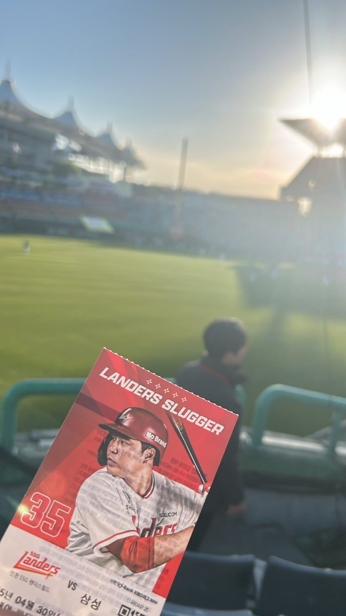 너무 오랜만에 야구장에 왔어욘..