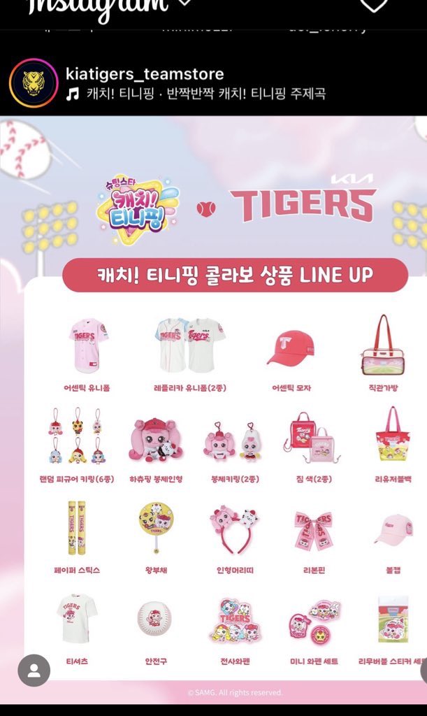 기아타이거즈 티니핑 팀스토어 대리구매 기아 대리 댈구  5/3일,4일

3일 4일 오픈런 택배발송
원하는 품목, 자수 마킹유무, 마킹선택해서 오픈채팅보내주세요

현재 유니폼은 아이보리만 2개 가능
열마킹불가 , 마킹키트 가능

사기일시 자살
모든인증가능

open.kakao.com/o/snXp9Rth