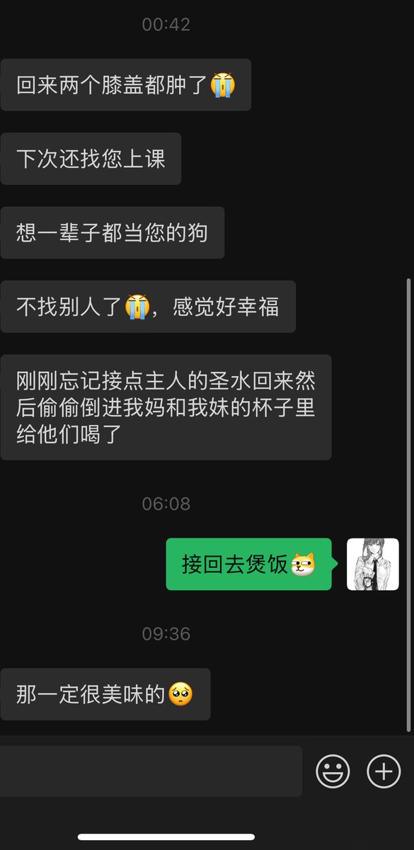 你们说，他的妈妈和妹妹会发现吗🫢