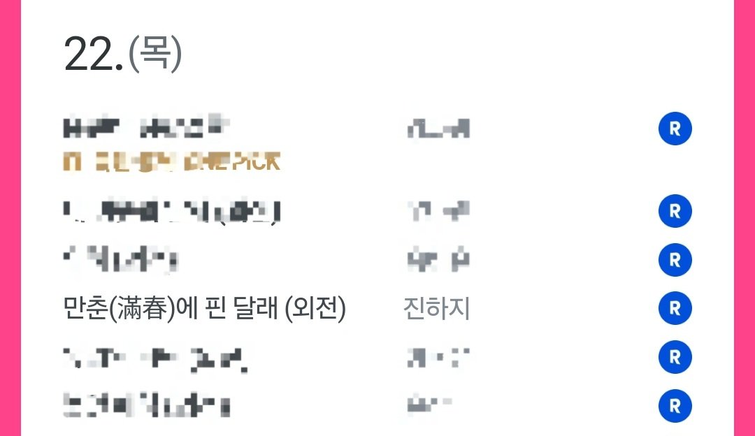 리디북스 5월 캘린더

<만춘에 핀 달래> 외전
 
5월 22일에 출간합니다.
달래는 외전에서도 귀여워요 😍😍