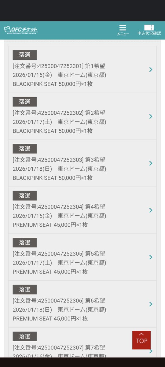 blink_everyday's tweet photo. BLACKPINKのファンクラブ先行全落ち辛すぎる、、、正直ファンクラブ入っている意味ない、、、次の先行でアリーナは諦めてスタンドにするか迷う🥲 https://t.co/I3z1kEujyE