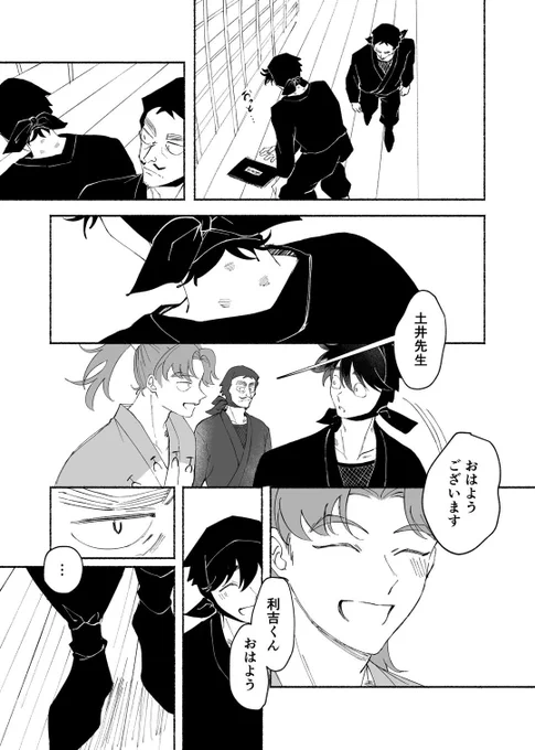 利土
見えてる 