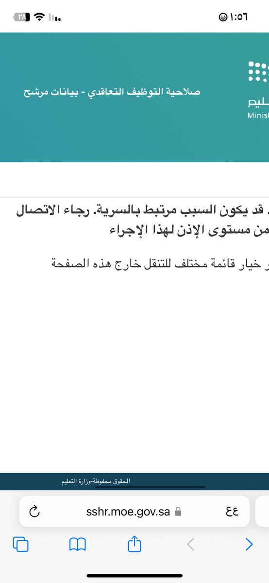 سفير التعليم tweet media