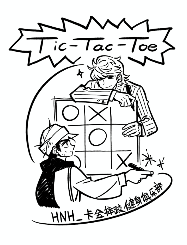 lrdxbz's tweet photo. HxH0430
✒️⭕️「Tic-tac-toe」❌🖋️
#hxh https://t.co/7RZE2Lisej