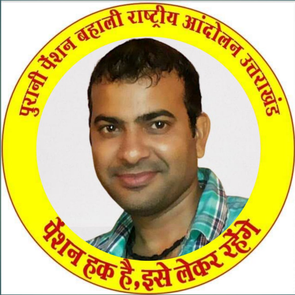 "शिक्षक, कर्मचारी, युवा — सब एकजुट, सब देश के साथ। #TerrorFreeIndia #NMOPSDeshKeSath
<a href="/narendramodi/">Narendra Modi</a> <a href="/PMOIndia/">PMO India</a> <a href="/myogiadityanath/">Yogi Adityanath</a> <a href="/ABPNews/">ABP News</a> <a href="/aajtak/">AajTak</a>
<a href="/vijaykbandhu/">Vijay Kumar Bandhu</a>